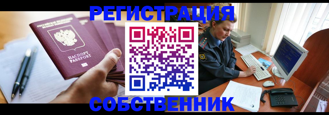 временная регистрация госуслуги в Донецке