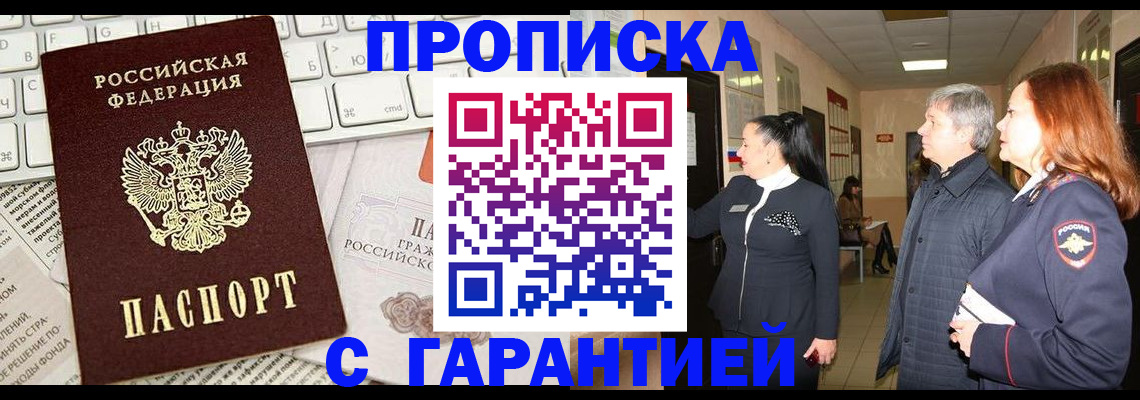 миграционный учет в Донецке