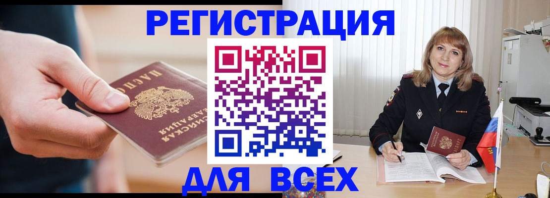 временная регистрация для школы в Донецке