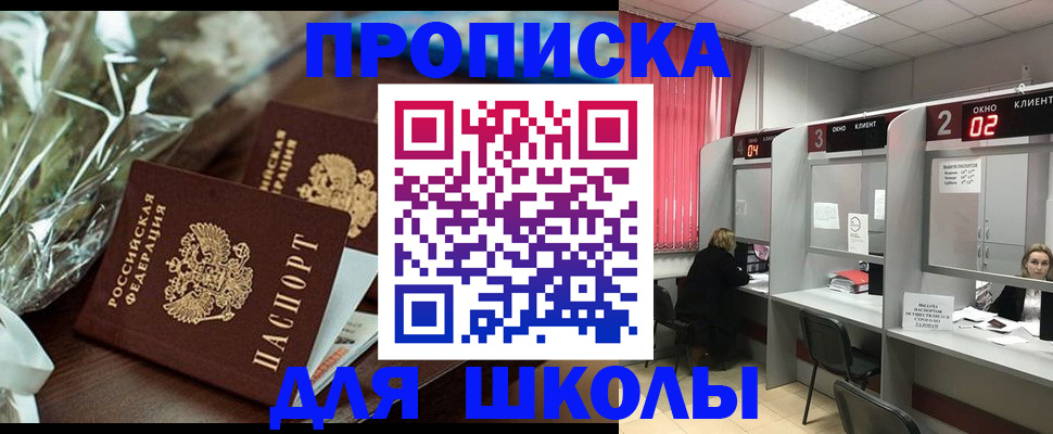 прописка для кредита в Донецке