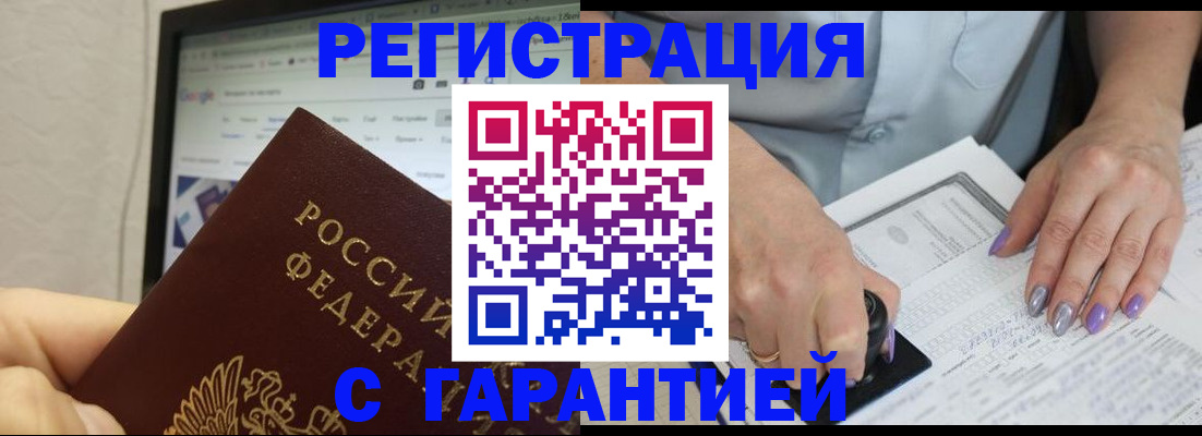 регистрация для школы в Донецке